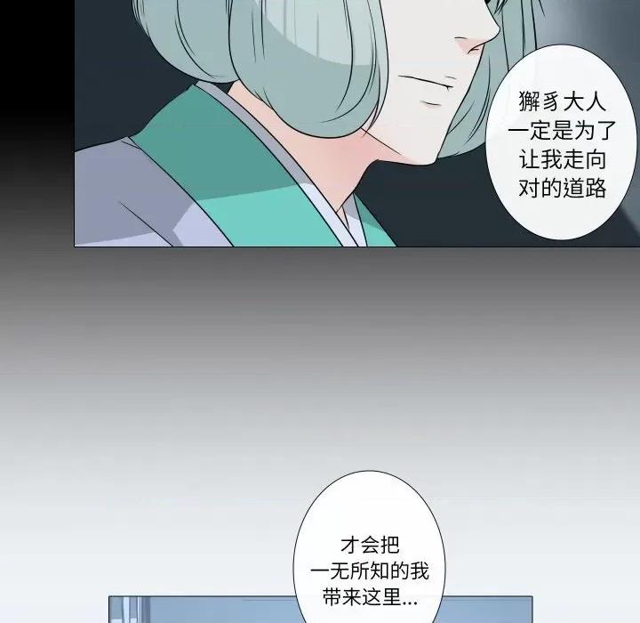不要忘记我-不要忘记我 不要忘记我-不要忘记我 第9话 第33页