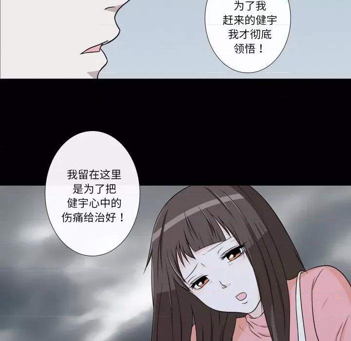 不要忘记我-不要忘记我 不要忘记我-不要忘记我 第9话 第41页