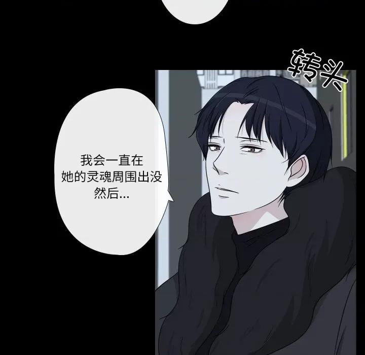 不要忘记我-不要忘记我 不要忘记我-不要忘记我 第9话 第47页
