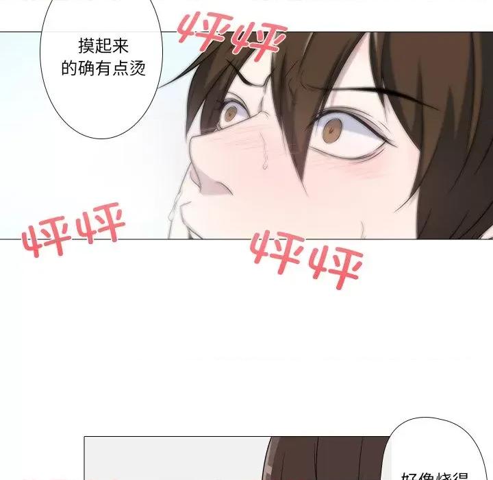 不要忘记我-不要忘记我 不要忘记我-不要忘记我 第9话 第64页