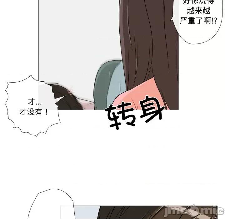 不要忘记我-不要忘记我 不要忘记我-不要忘记我 第9话 第65页