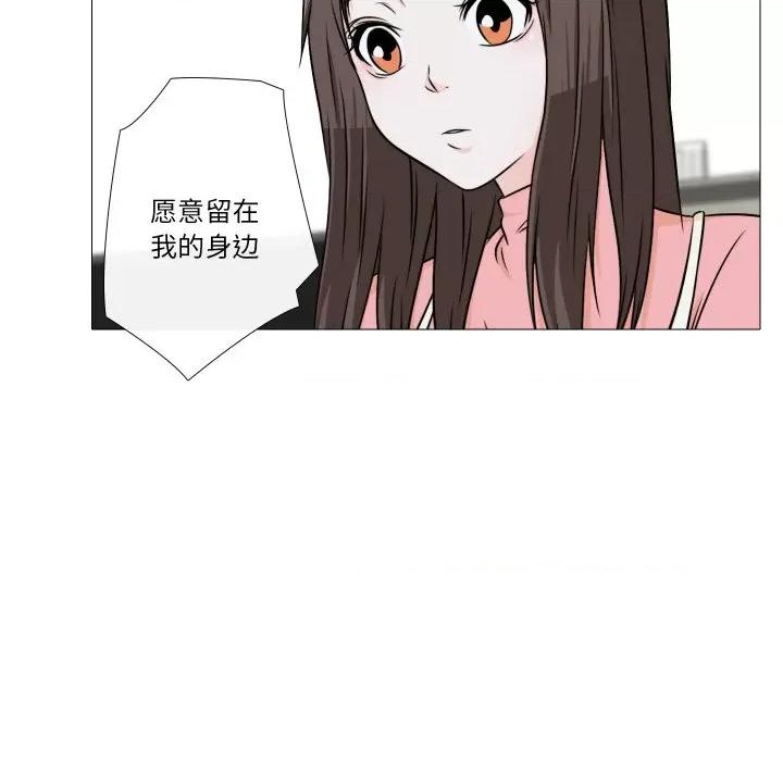 不要忘记我-不要忘记我 不要忘记我-不要忘记我 第9话 第68页