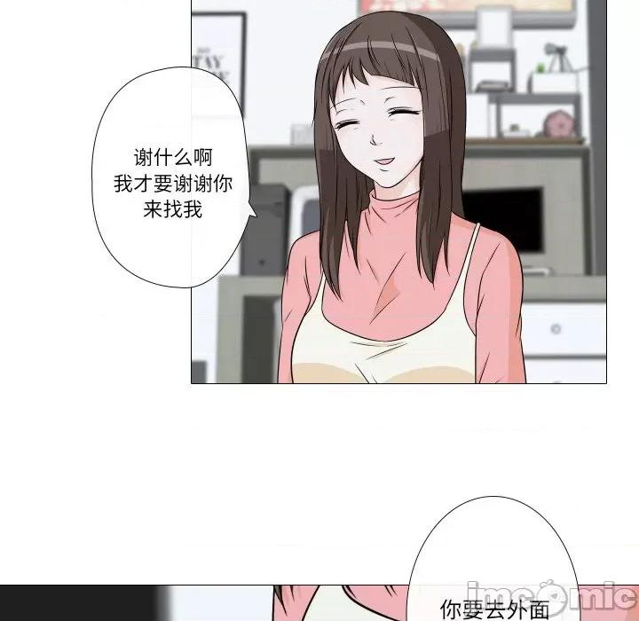 不要忘记我-不要忘记我 不要忘记我-不要忘记我 第9话 第70页