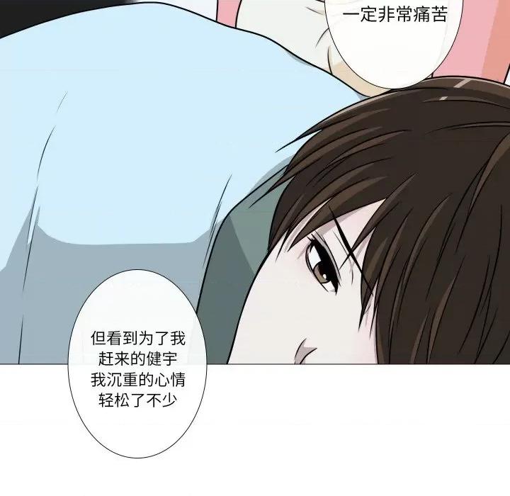 不要忘记我-不要忘记我 不要忘记我-不要忘记我 第9话 第71页