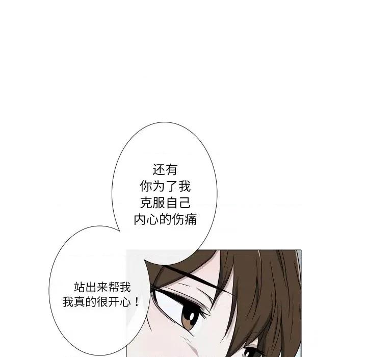 不要忘记我-不要忘记我 不要忘记我-不要忘记我 第9话 第72页