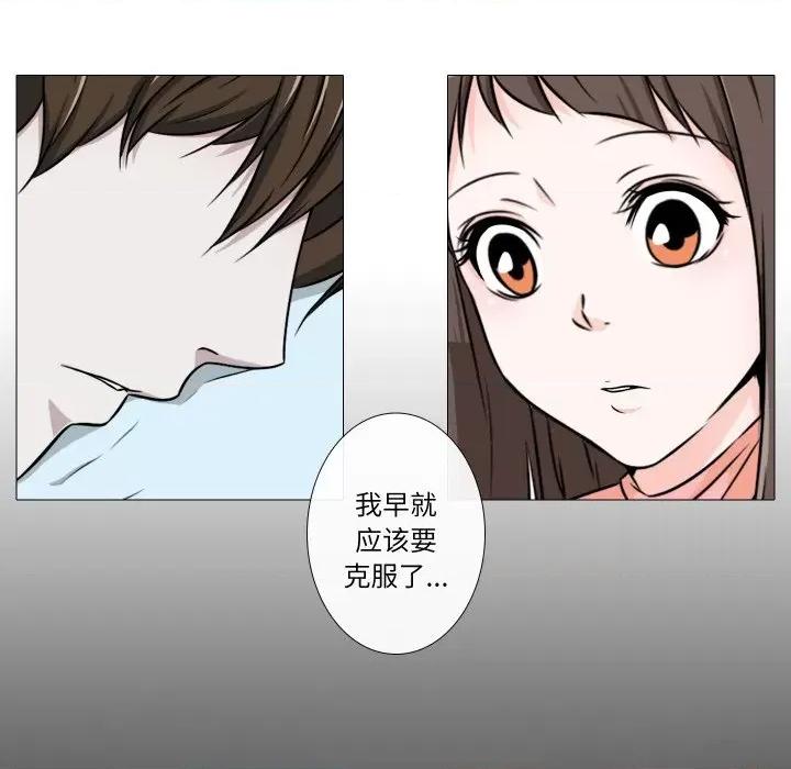 不要忘记我-不要忘记我 不要忘记我-不要忘记我 第9话 第74页