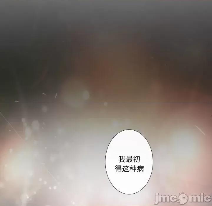 不要忘记我-不要忘记我 不要忘记我-不要忘记我 第9话 第75页