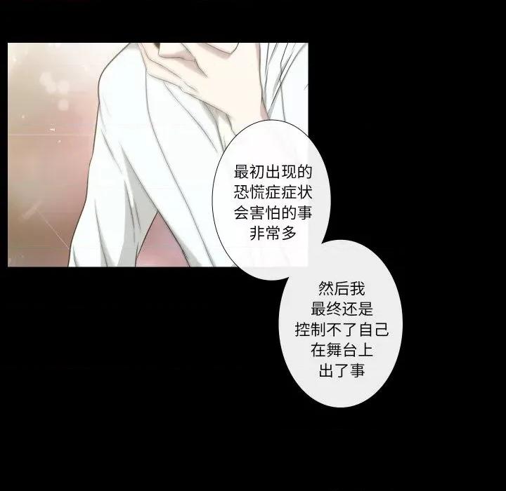 不要忘记我-不要忘记我 不要忘记我-不要忘记我 第9话 第77页