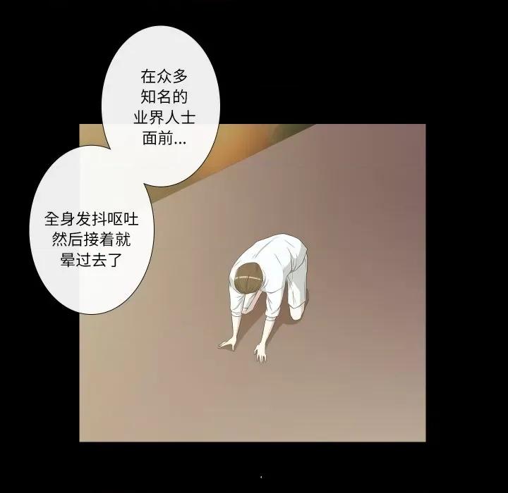 不要忘记我-不要忘记我 不要忘记我-不要忘记我 第9话 第78页