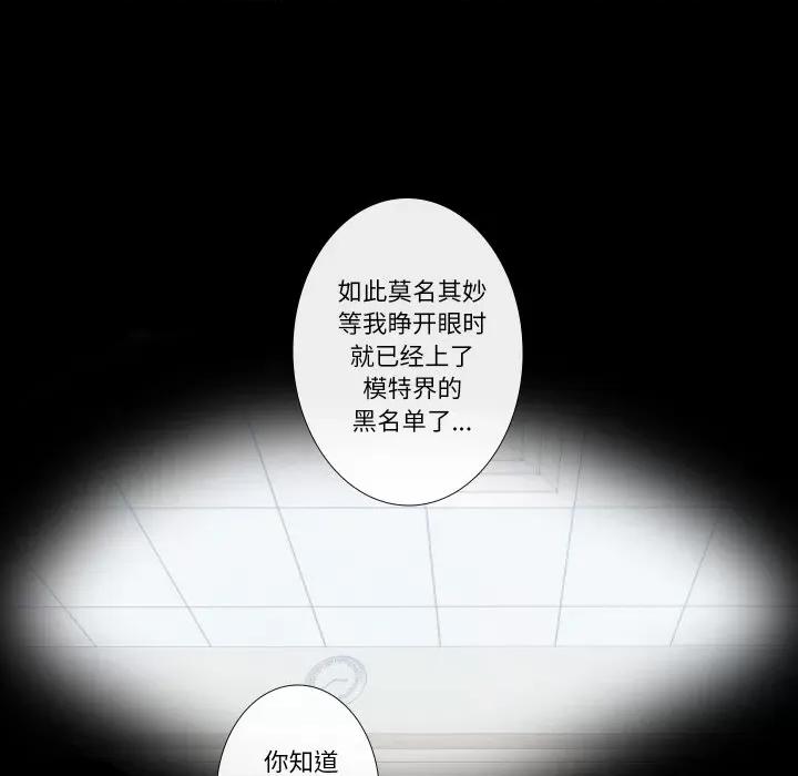 不要忘记我-不要忘记我 不要忘记我-不要忘记我 第9话 第79页
