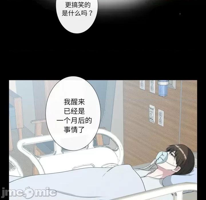 不要忘记我-不要忘记我 不要忘记我-不要忘记我 第9话 第80页