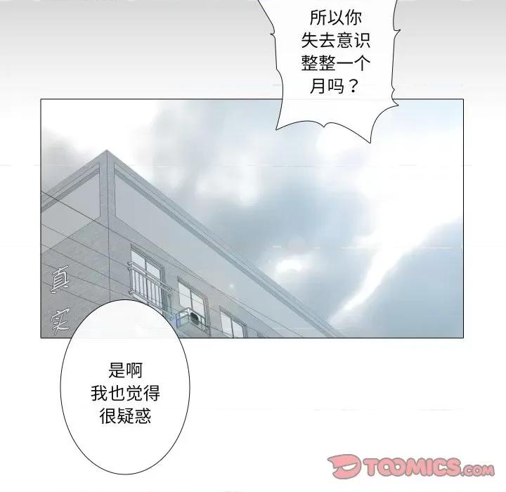 不要忘记我-不要忘记我 不要忘记我-不要忘记我 第9话 第82页