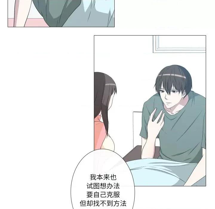 不要忘记我-不要忘记我 不要忘记我-不要忘记我 第9话 第84页