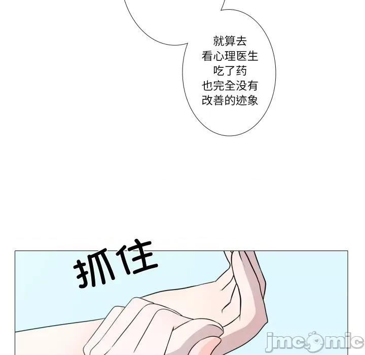 不要忘记我-不要忘记我 不要忘记我-不要忘记我 第9话 第85页
