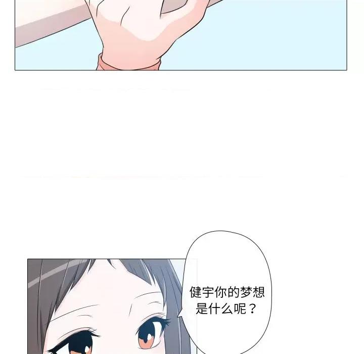 不要忘记我-不要忘记我 不要忘记我-不要忘记我 第9话 第86页