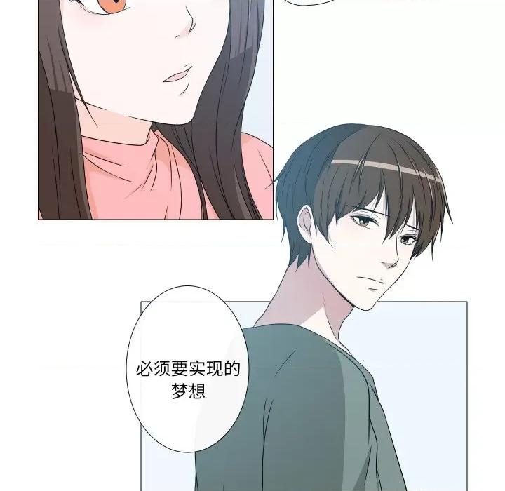 不要忘记我-不要忘记我 不要忘记我-不要忘记我 第9话 第87页