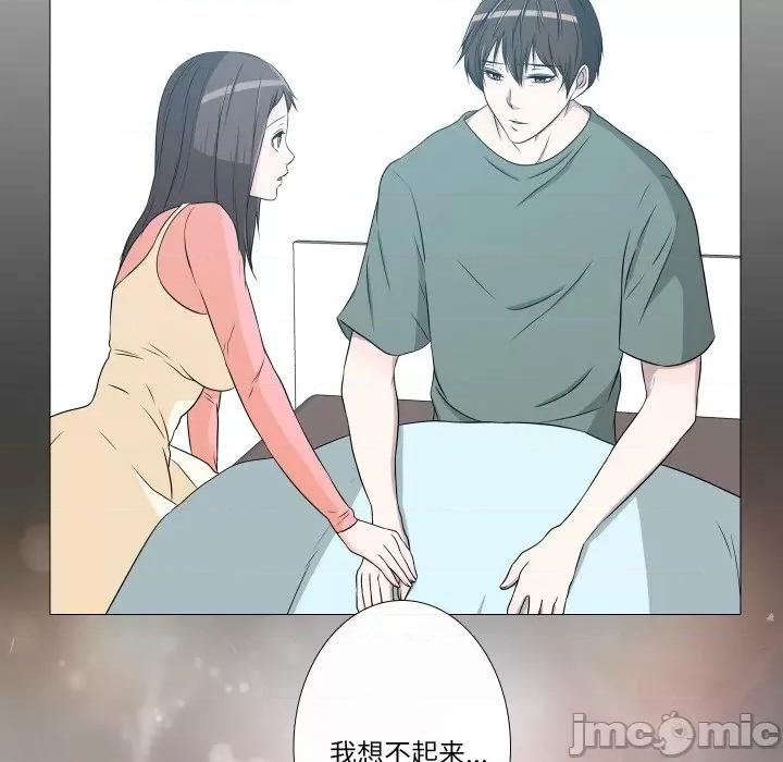 不要忘记我-不要忘记我 不要忘记我-不要忘记我 第9话 第90页