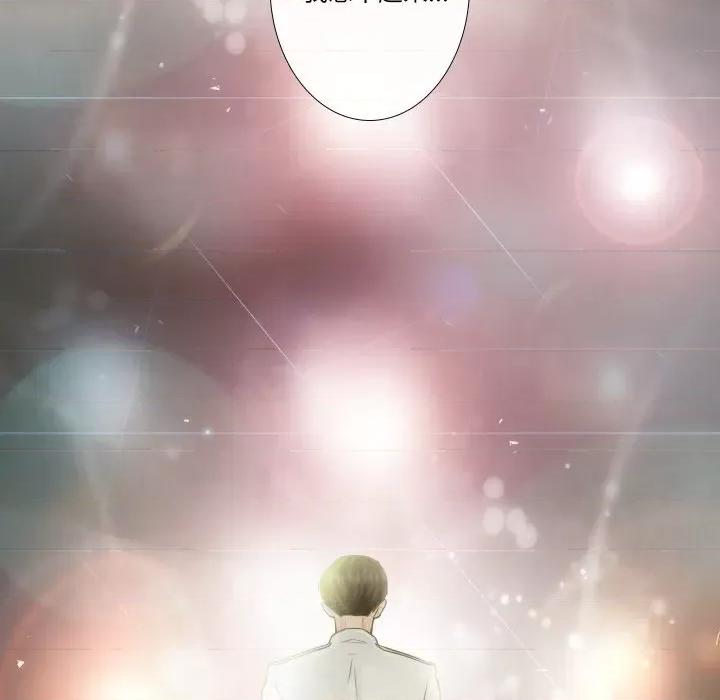 不要忘记我-不要忘记我 不要忘记我-不要忘记我 第9话 第91页