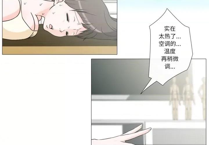 不要忘记我-不要忘记我 不要忘记我-不要忘记我 第10话 第3页