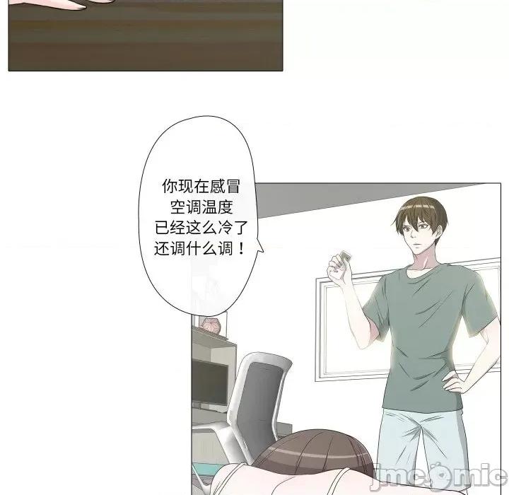 不要忘记我-不要忘记我 不要忘记我-不要忘记我 第10话 第5页