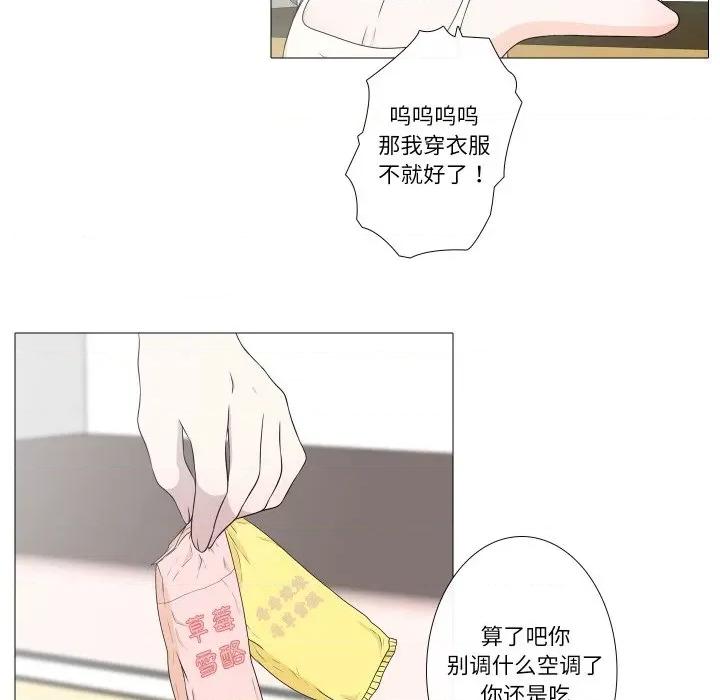 不要忘记我-不要忘记我 不要忘记我-不要忘记我 第10话 第6页