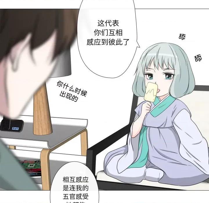不要忘记我-不要忘记我 不要忘记我-不要忘记我 第10话 第9页