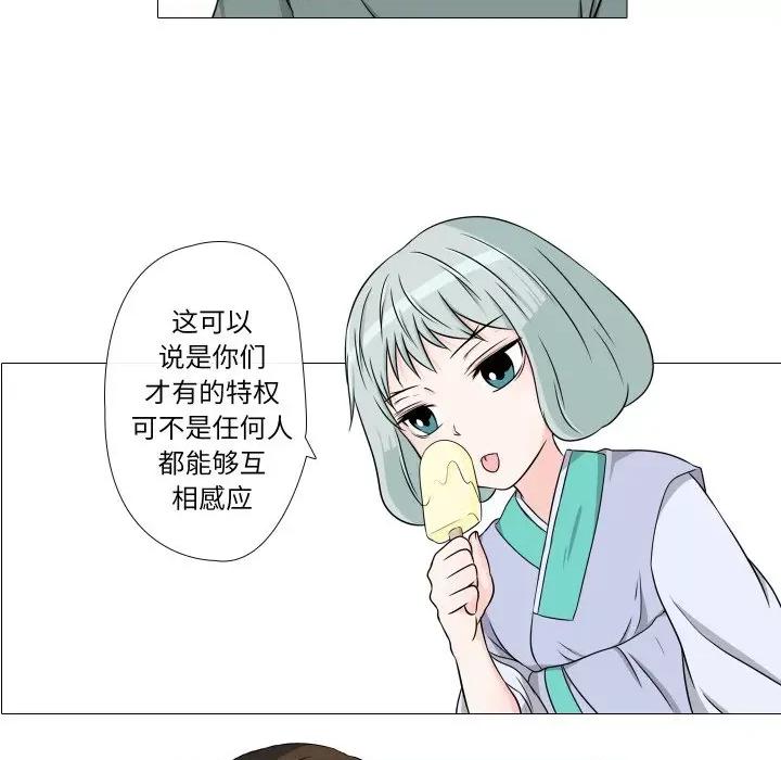 不要忘记我-不要忘记我 不要忘记我-不要忘记我 第10话 第11页
