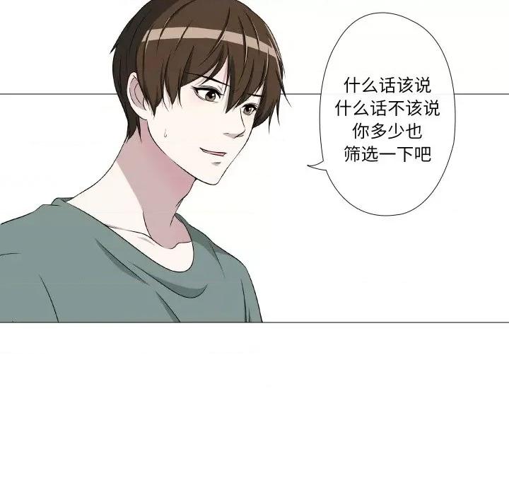不要忘记我-不要忘记我 不要忘记我-不要忘记我 第10话 第12页