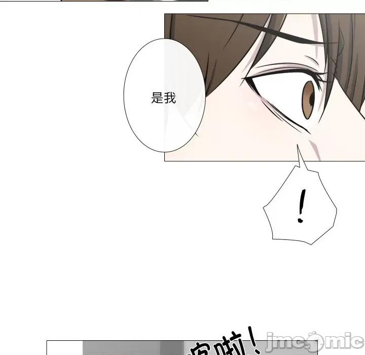 不要忘记我-不要忘记我 不要忘记我-不要忘记我 第10话 第20页