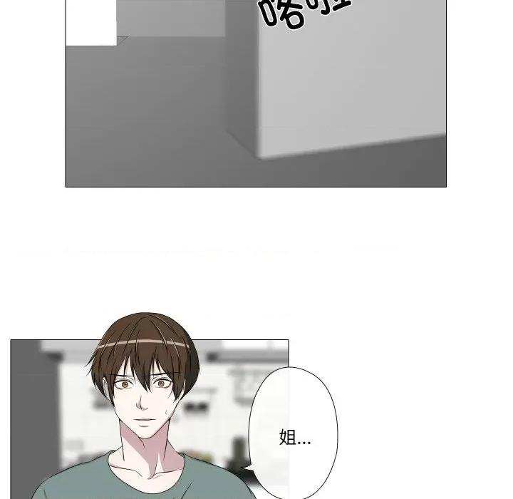 不要忘记我-不要忘记我 不要忘记我-不要忘记我 第10话 第21页