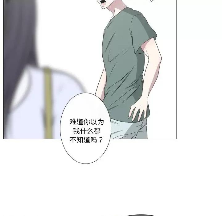 不要忘记我-不要忘记我 不要忘记我-不要忘记我 第10话 第24页