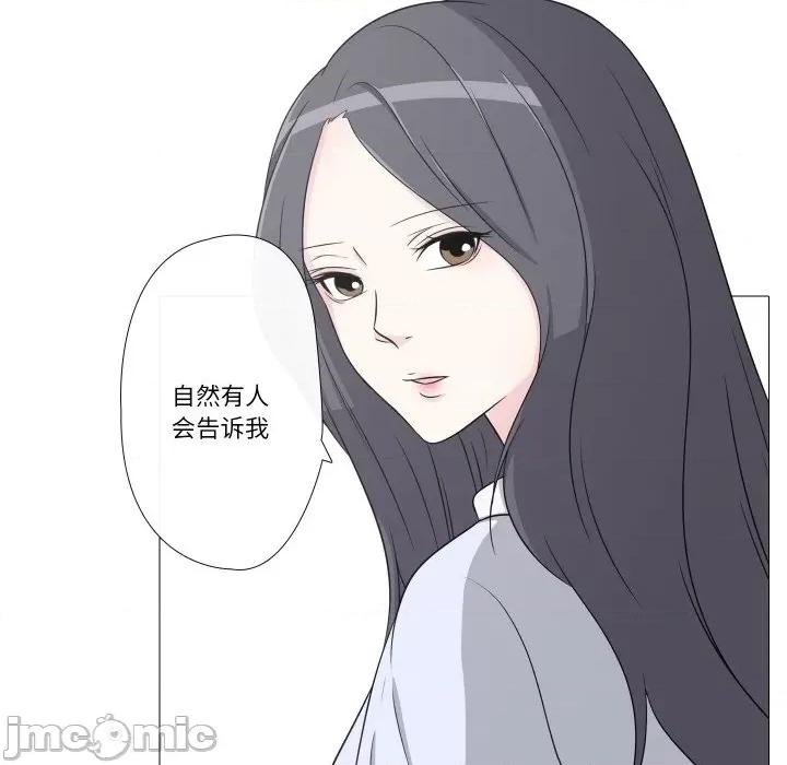 不要忘记我-不要忘记我 不要忘记我-不要忘记我 第10话 第25页
