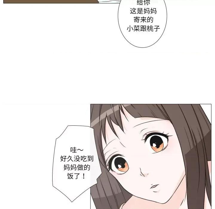 不要忘记我-不要忘记我 不要忘记我-不要忘记我 第10话 第27页