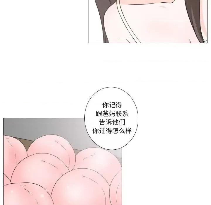 不要忘记我-不要忘记我 不要忘记我-不要忘记我 第10话 第28页
