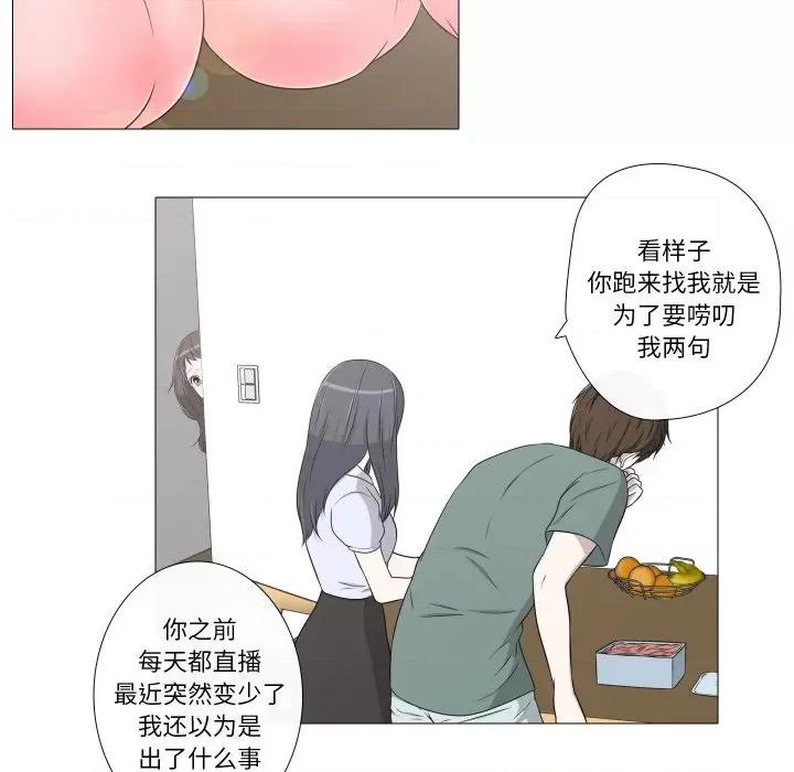不要忘记我-不要忘记我 不要忘记我-不要忘记我 第10话 第29页