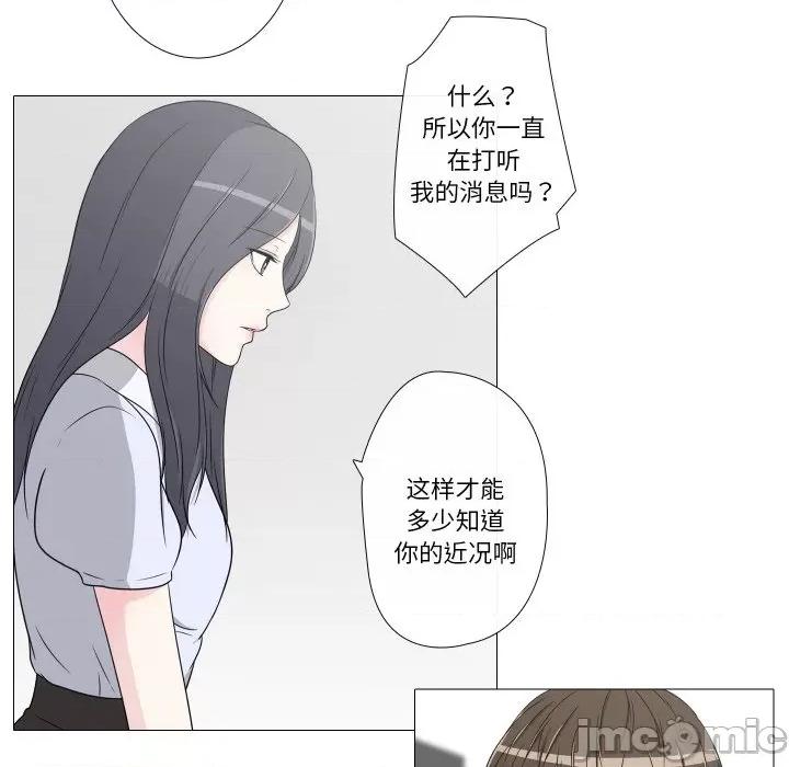 不要忘记我-不要忘记我 不要忘记我-不要忘记我 第10话 第30页
