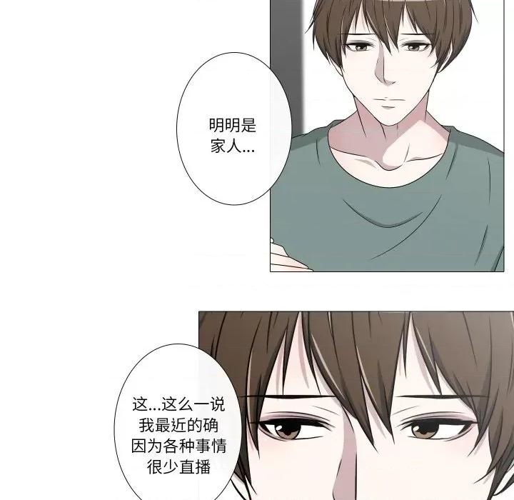 不要忘记我-不要忘记我 不要忘记我-不要忘记我 第10话 第31页