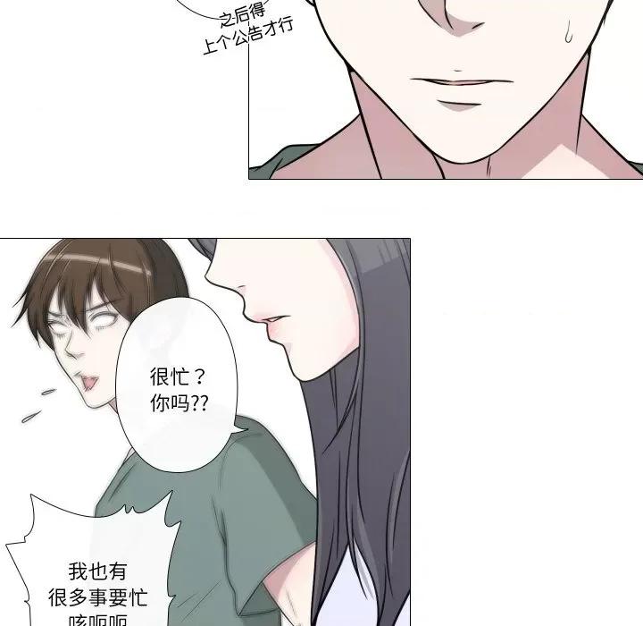 不要忘记我-不要忘记我 不要忘记我-不要忘记我 第10话 第32页