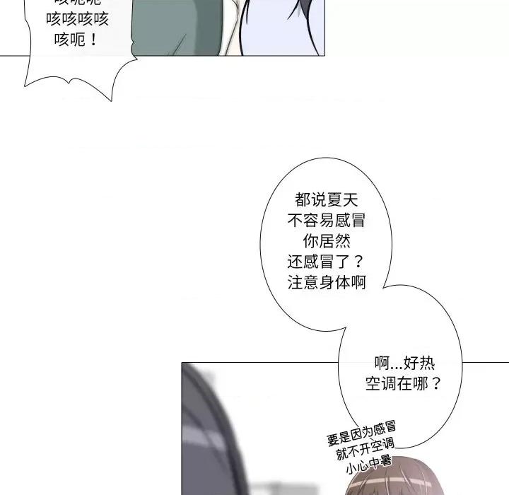 不要忘记我-不要忘记我 不要忘记我-不要忘记我 第10话 第33页
