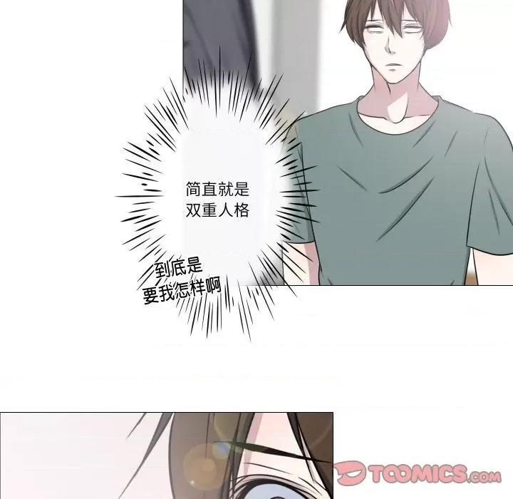 不要忘记我-不要忘记我 不要忘记我-不要忘记我 第10话 第34页