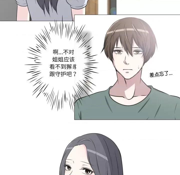 不要忘记我-不要忘记我 不要忘记我-不要忘记我 第10话 第36页