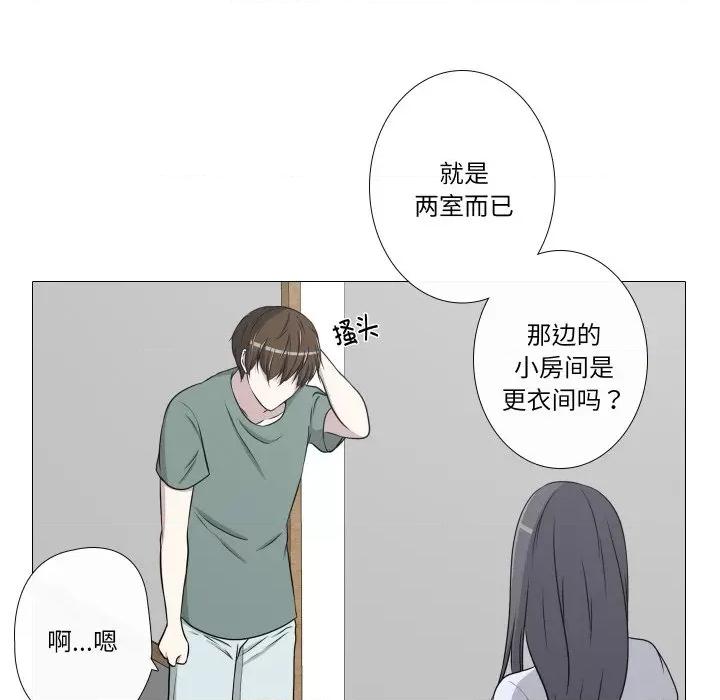 不要忘记我-不要忘记我 不要忘记我-不要忘记我 第10话 第39页