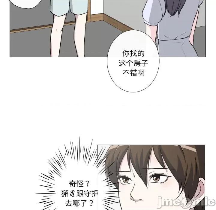 不要忘记我-不要忘记我 不要忘记我-不要忘记我 第10话 第40页