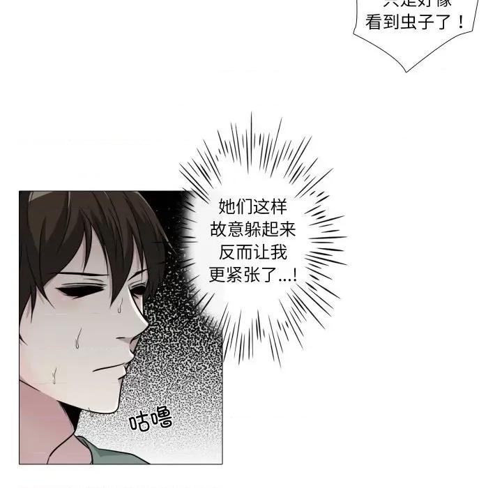 不要忘记我-不要忘记我 不要忘记我-不要忘记我 第10话 第44页