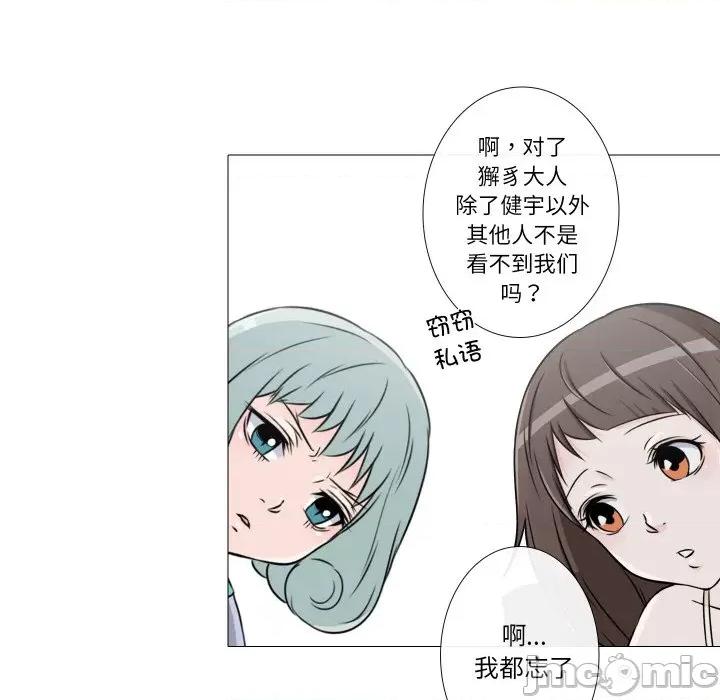 不要忘记我-不要忘记我 不要忘记我-不要忘记我 第10话 第45页