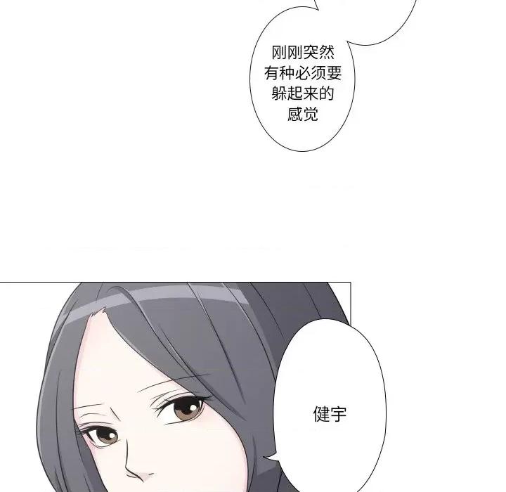 不要忘记我-不要忘记我 不要忘记我-不要忘记我 第10话 第46页