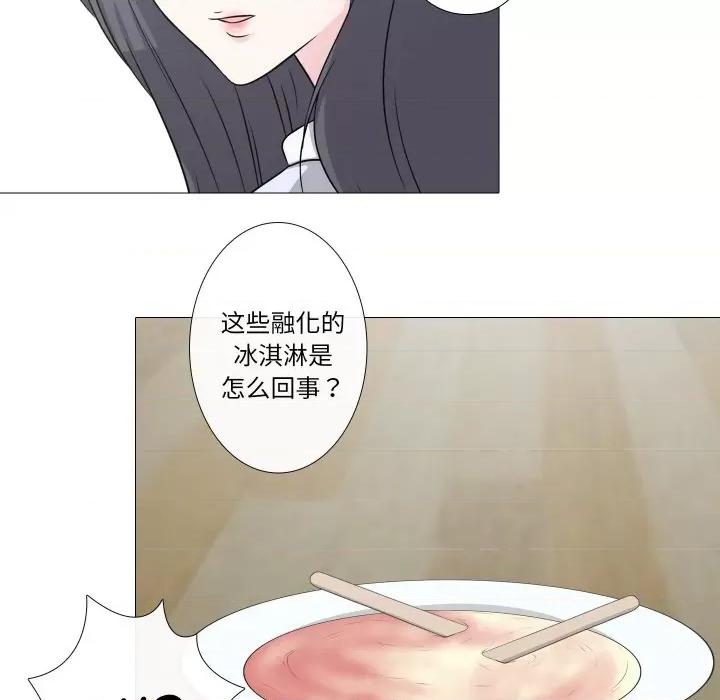 不要忘记我-不要忘记我 不要忘记我-不要忘记我 第10话 第47页