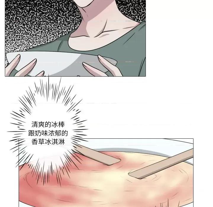 不要忘记我-不要忘记我 不要忘记我-不要忘记我 第10话 第53页