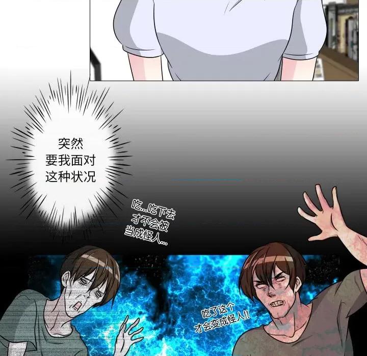 不要忘记我-不要忘记我 不要忘记我-不要忘记我 第10话 第56页