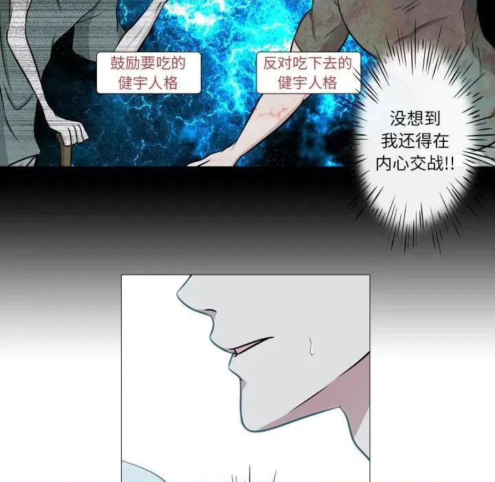 不要忘记我-不要忘记我 不要忘记我-不要忘记我 第10话 第57页